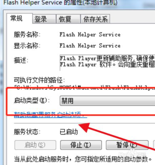flash广告弹窗怎么禁止