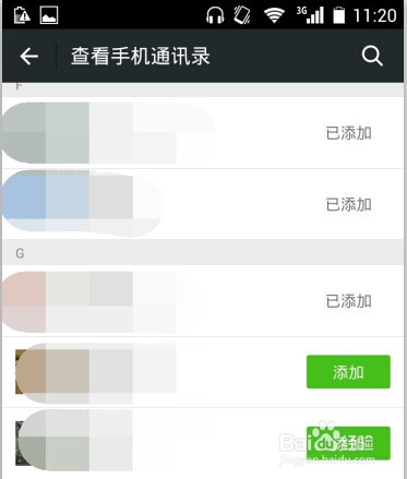 如何利用QQ通讯录和同步助手批量增加微信好友