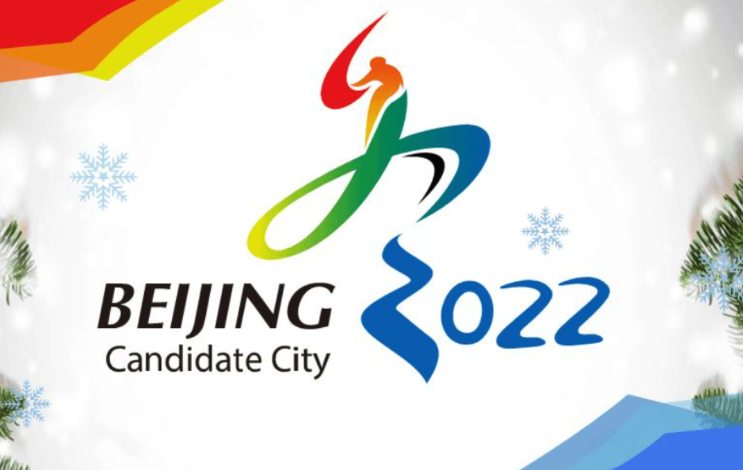 北京冬奥会三大赛区是什么