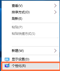 WIN10如何设置屏幕保护程序