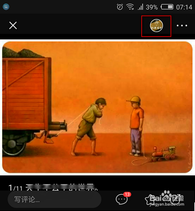 今日头条极速版怎么关注别人