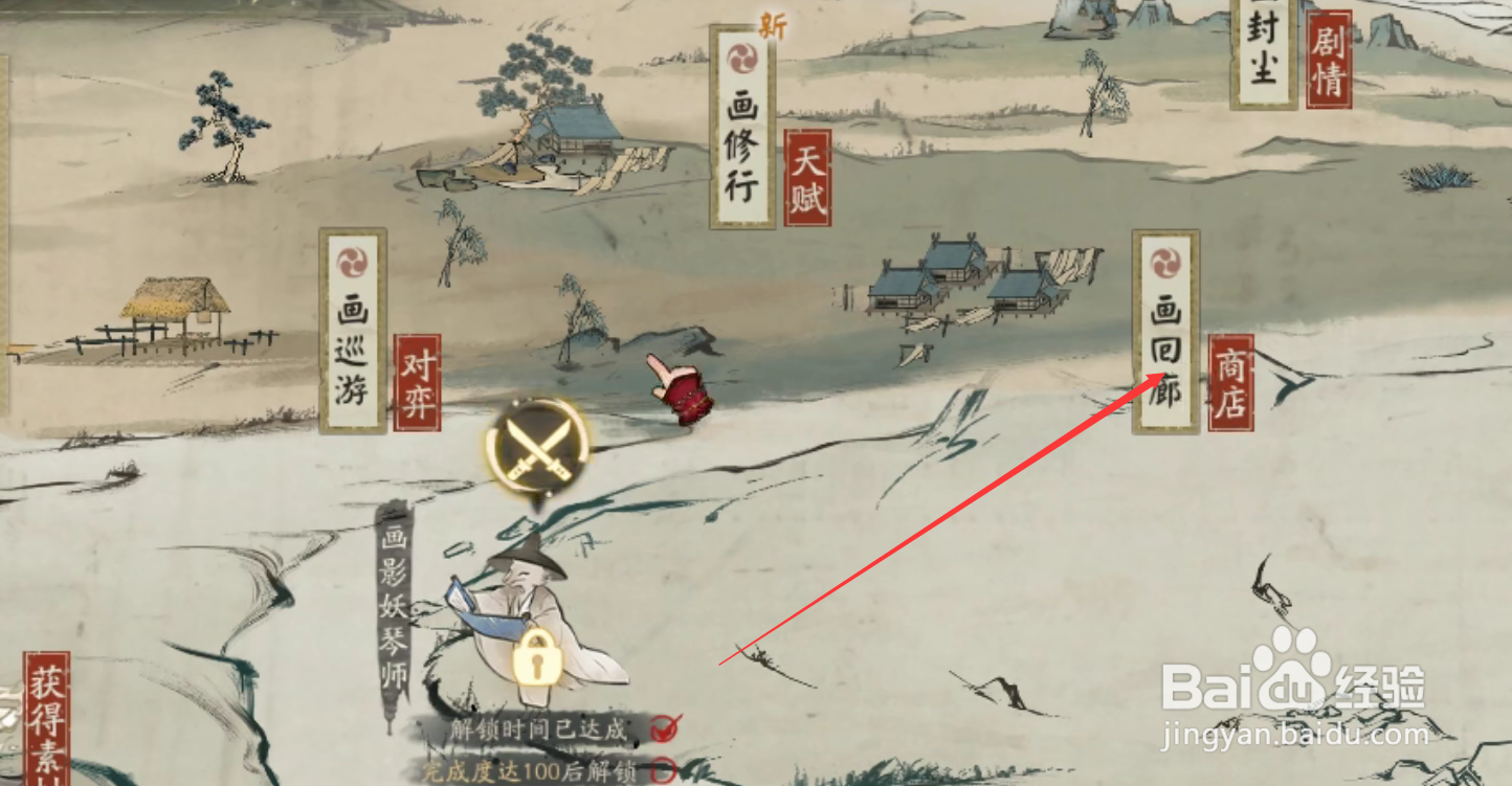 阴阳师妙笔绘世不鸣笺怎么获得