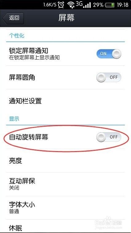 华为荣耀6如何调出科学计算器