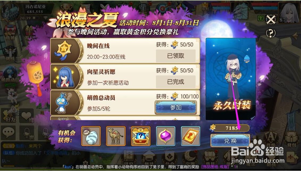 妖精的尾巴浮空翻滚者怎么才能得到