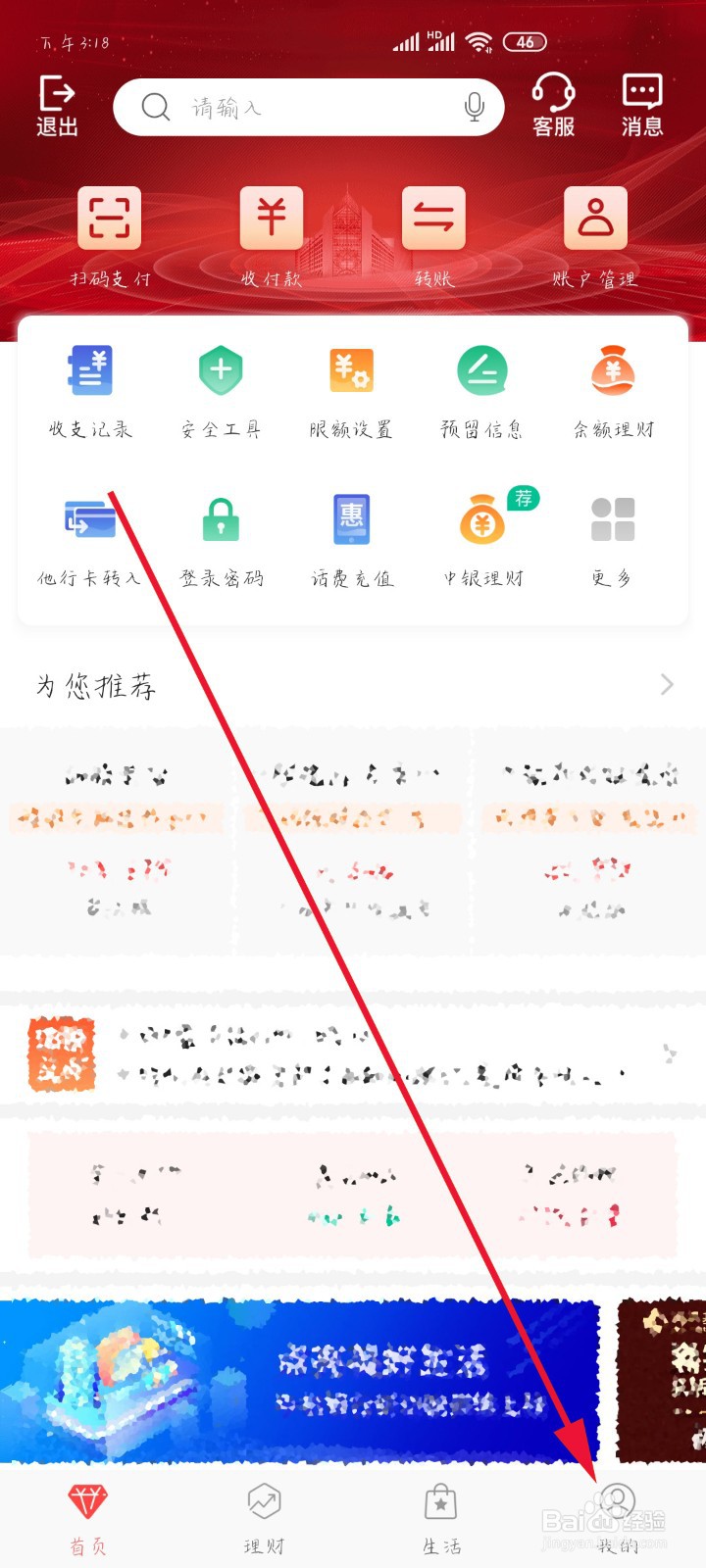 中国银行身份证过期后如何更新