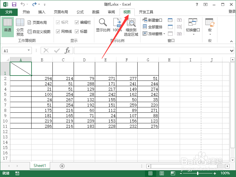 Excel2013中怎么插入页眉页脚