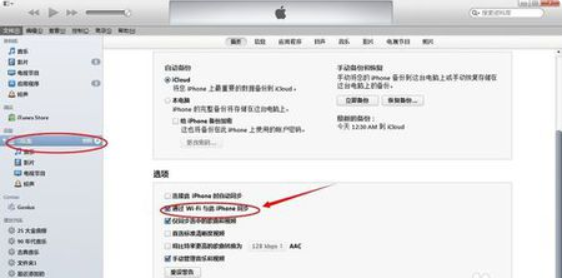 iPhone6怎么连接mac