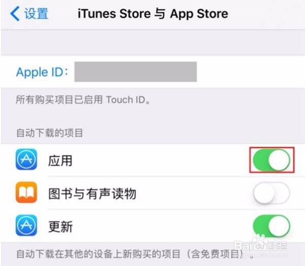 怎么解除iPhone手机流量下载限制