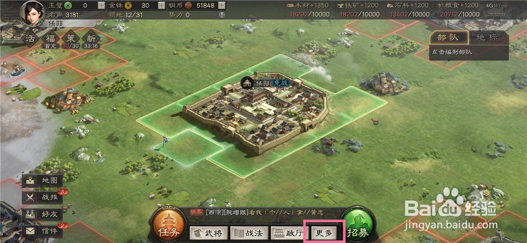 三国志战略版如何退出同盟