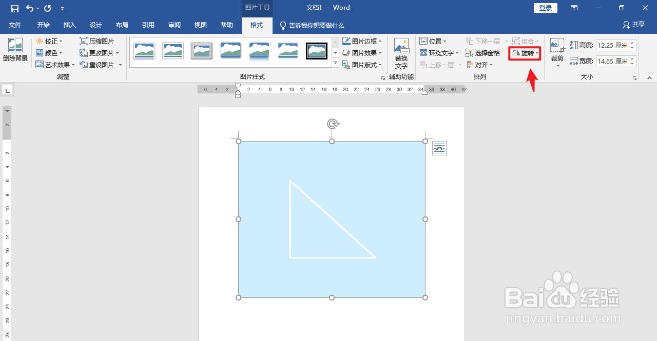 怎么把图片镜像翻转