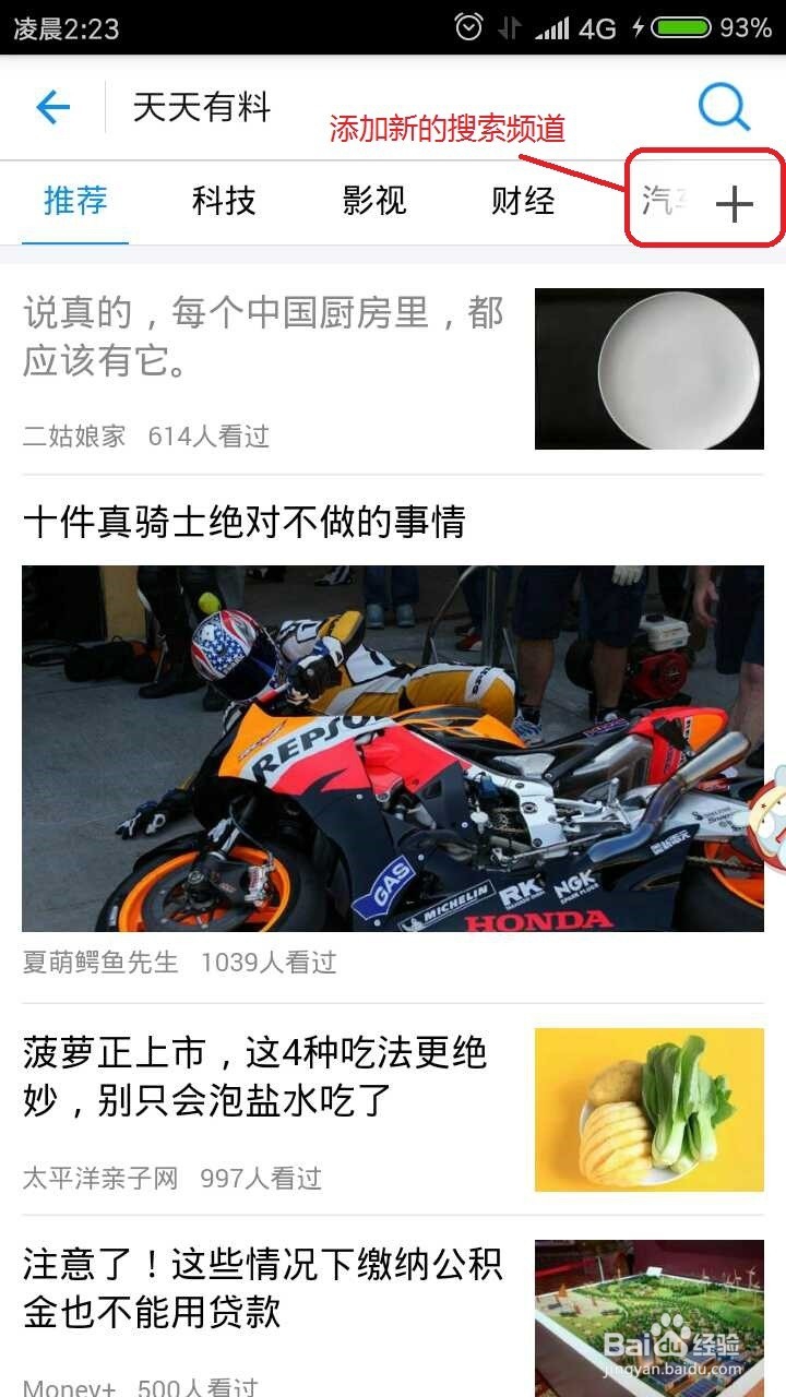 支付宝天天有料怎么赚钱