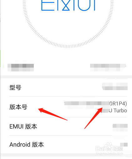 华为手机如何设置自动更新系统