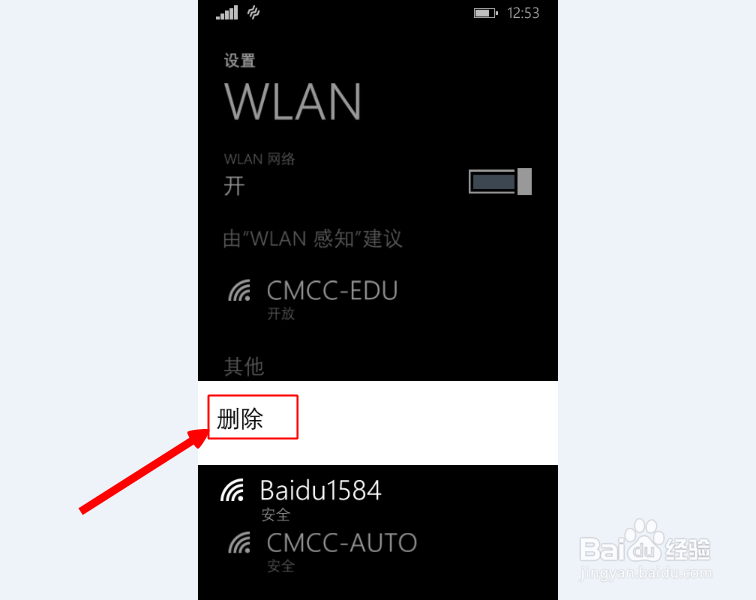 无线网络密码更改后，手机无法连接怎么办