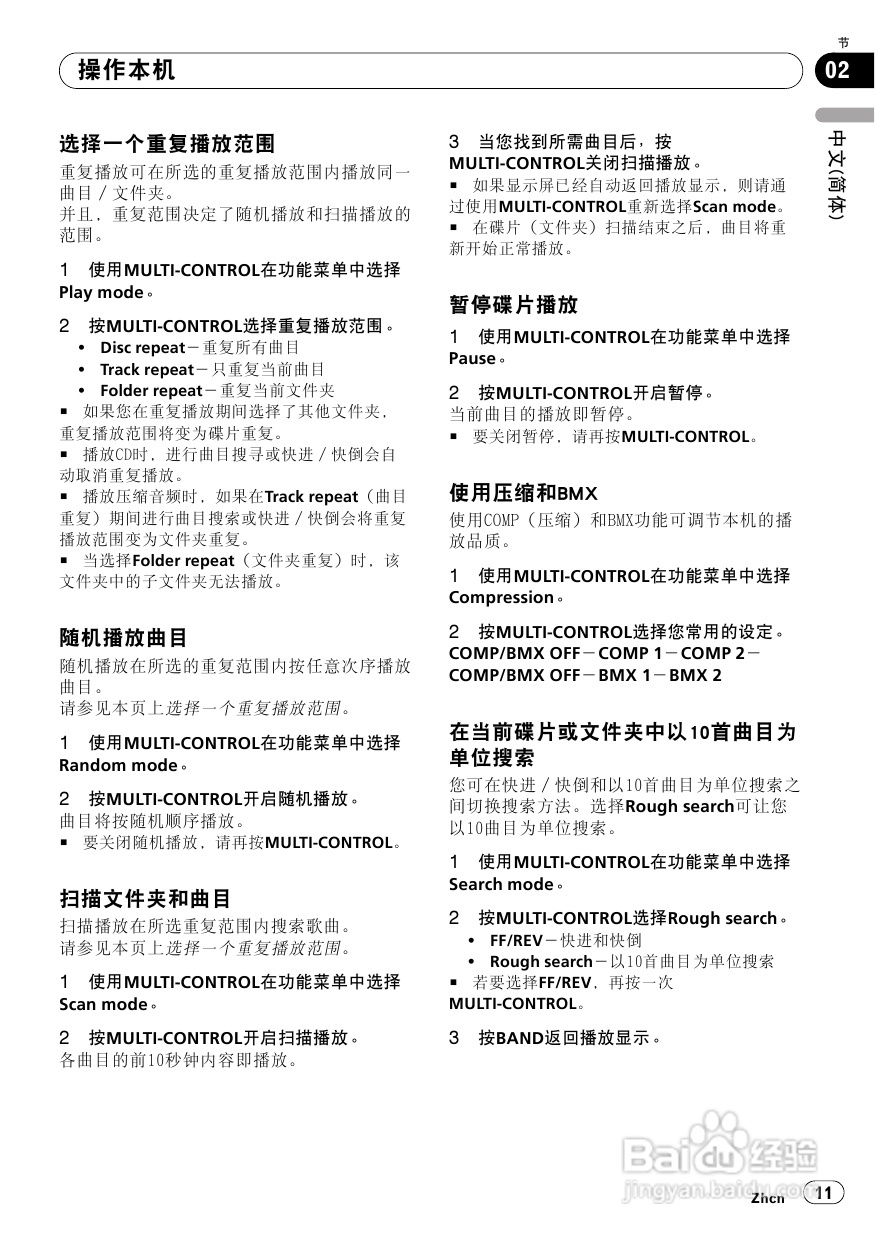先锋DEH-P6950IB CD播放器使用说明书:[1]