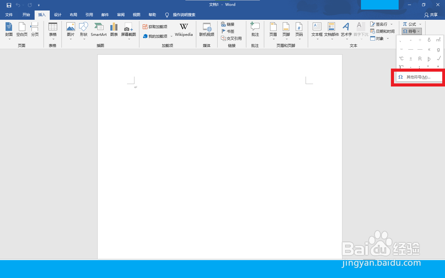 剑的符号怎么打出来