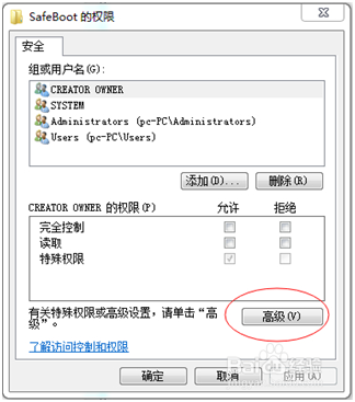 Win7如何禁用安全模式 如何禁止进入安全模式？