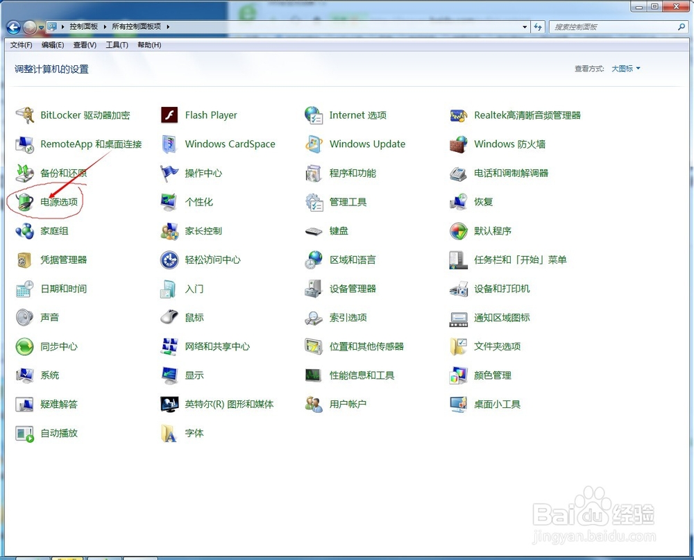 按电脑电源按钮不能关机怎么办?