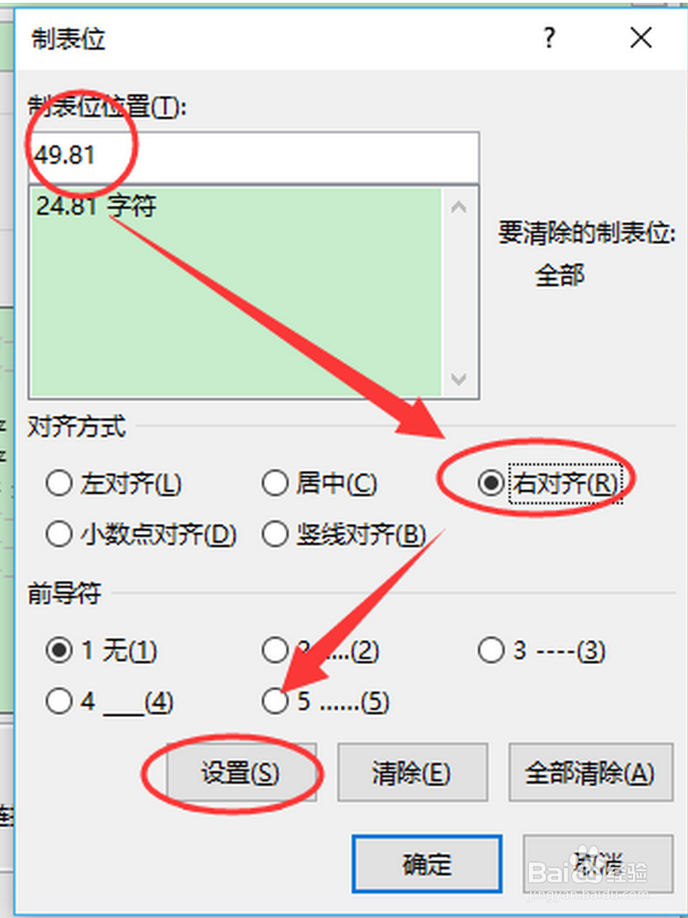 页边距调整后MathType公式和编号位置出现问题