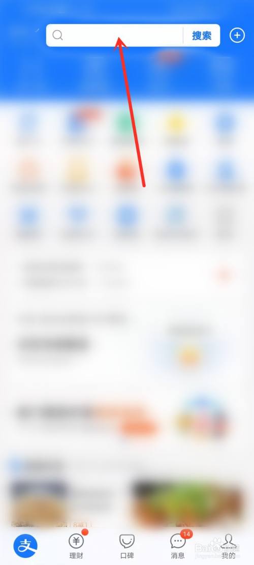 支付宝划一划怎么开通