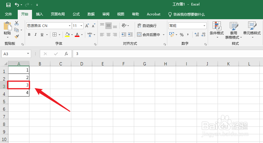 表格怎么整行交换位置