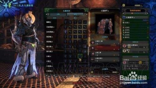 怪物猎人世界属性解放什么意思 百度经验 怪物猎人世界属性解放什么意思 百度经验