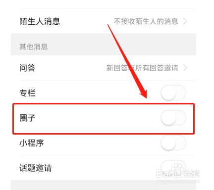 怎样关闭今日头条圈子的消息