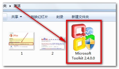 Win7 64位系统如何激活Office 2013
