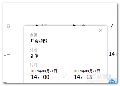 QQ新版的TIM怎样设置提醒事件