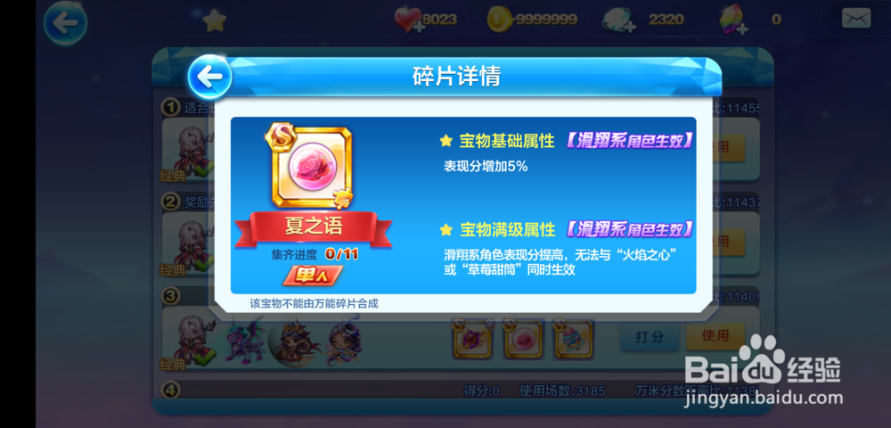 天天酷跑吸血伯爵经典模式搭配技巧