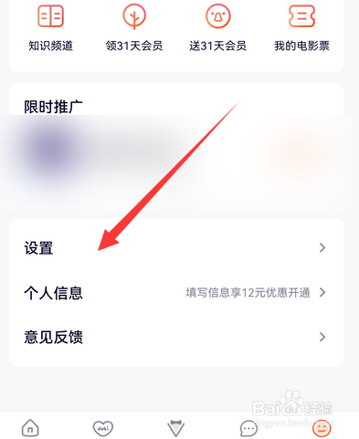 腾讯视频手机版如何清理空间