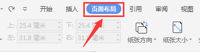 WPS文档如何删除文字添加的边框