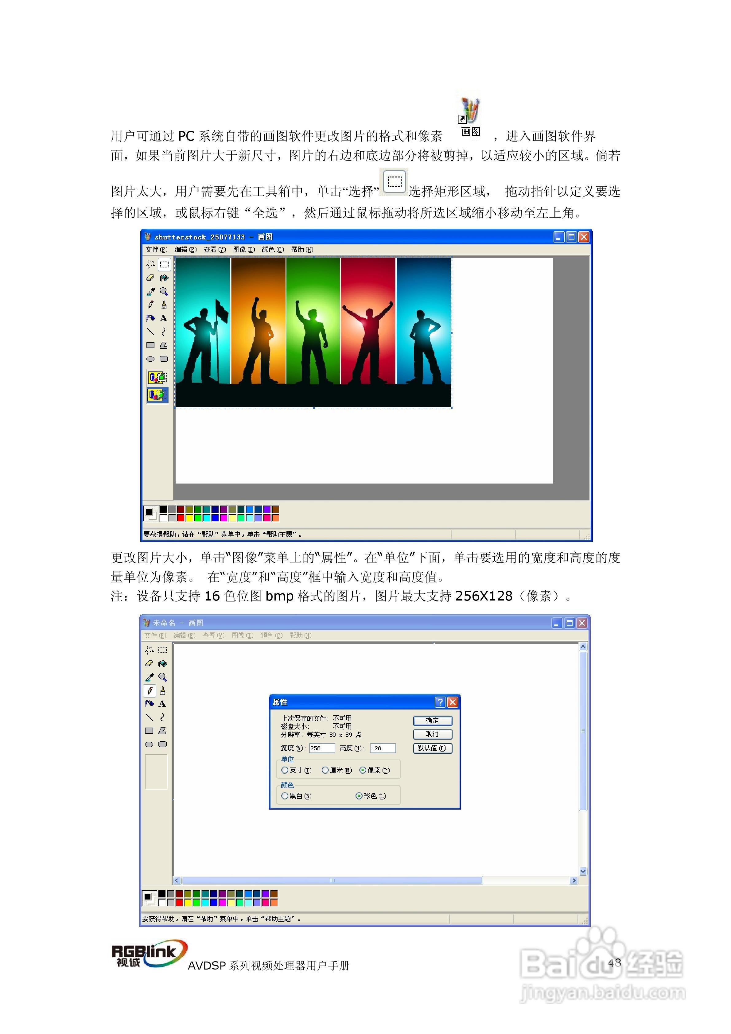 厦门视诚VSP709视频处理器用户手册V1.1:[6]