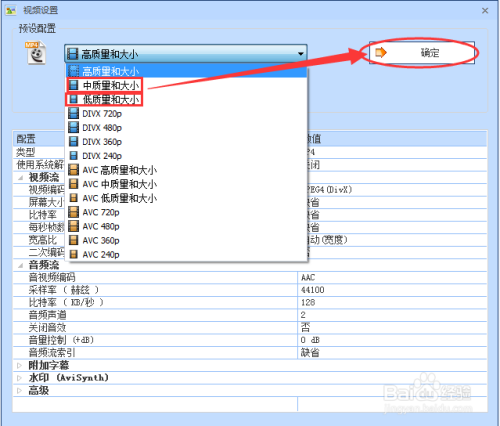 格式工厂怎么压缩视频?