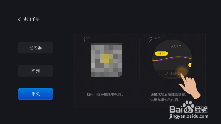 酷开电视C60怎样进行语音操控