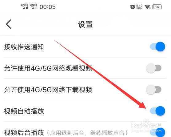 51CTO应用如何设置视频自动播放