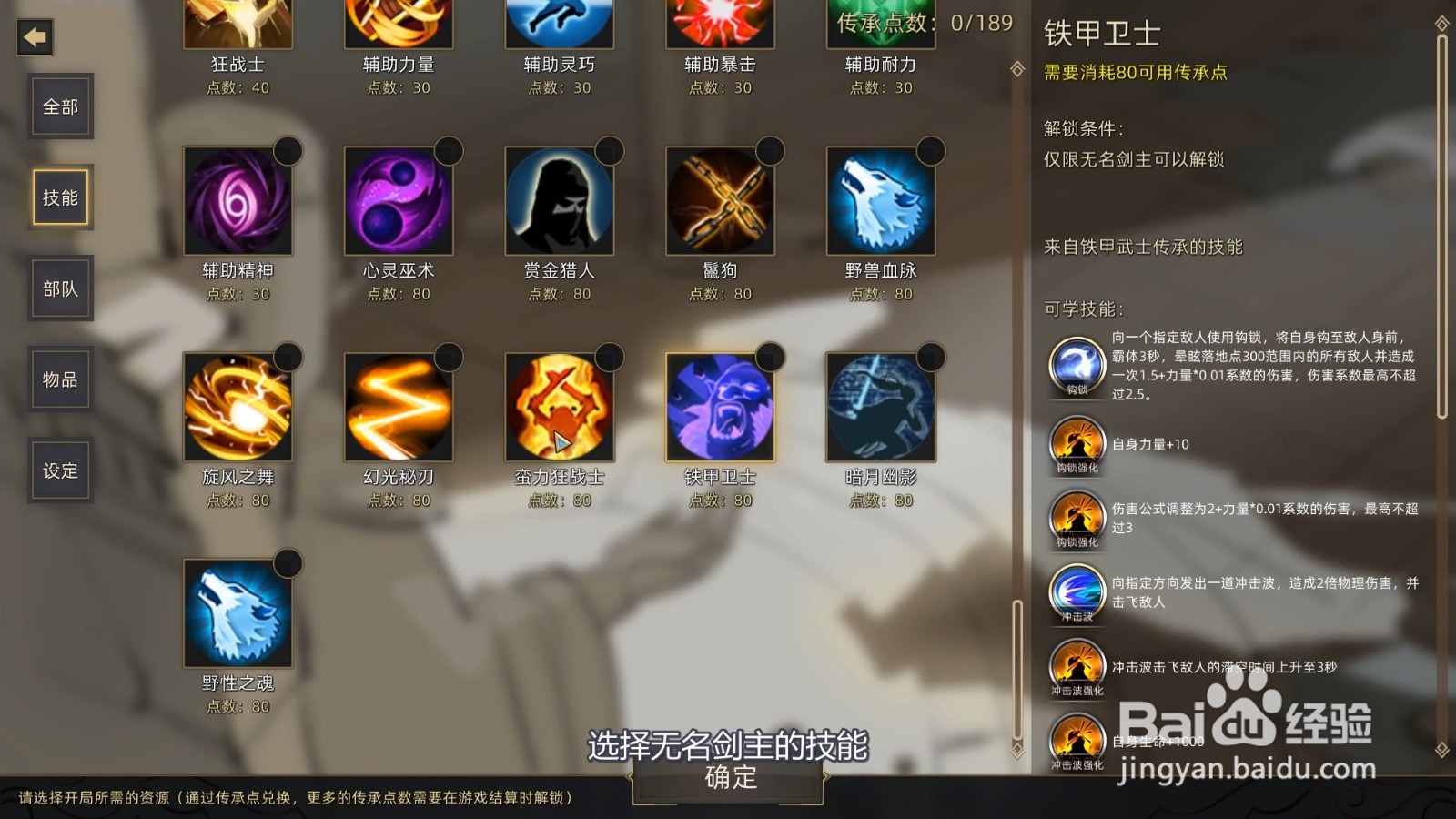 部落与弯刀无名剑主怎么玩