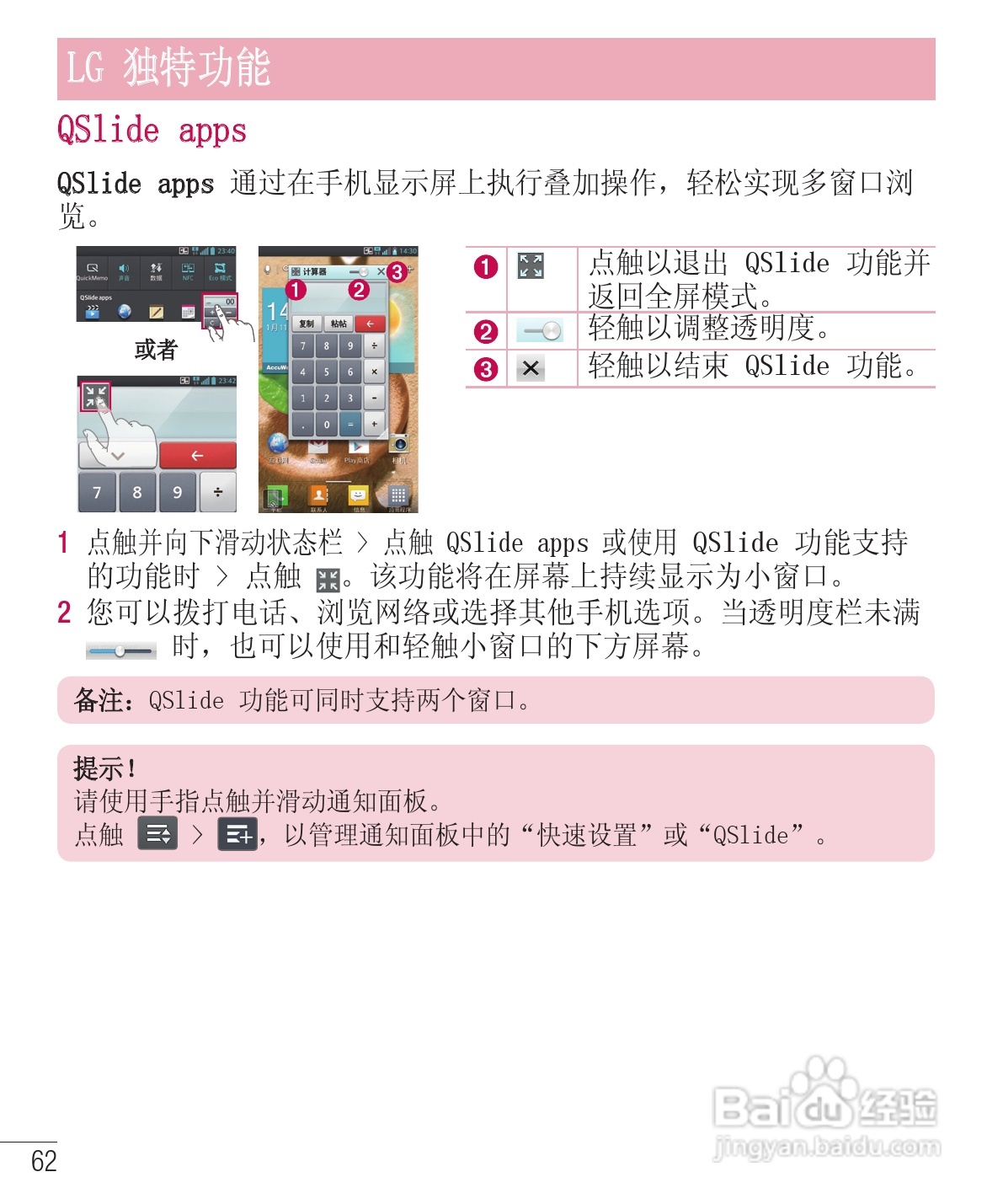 LG E975手机使用说明书:[17]