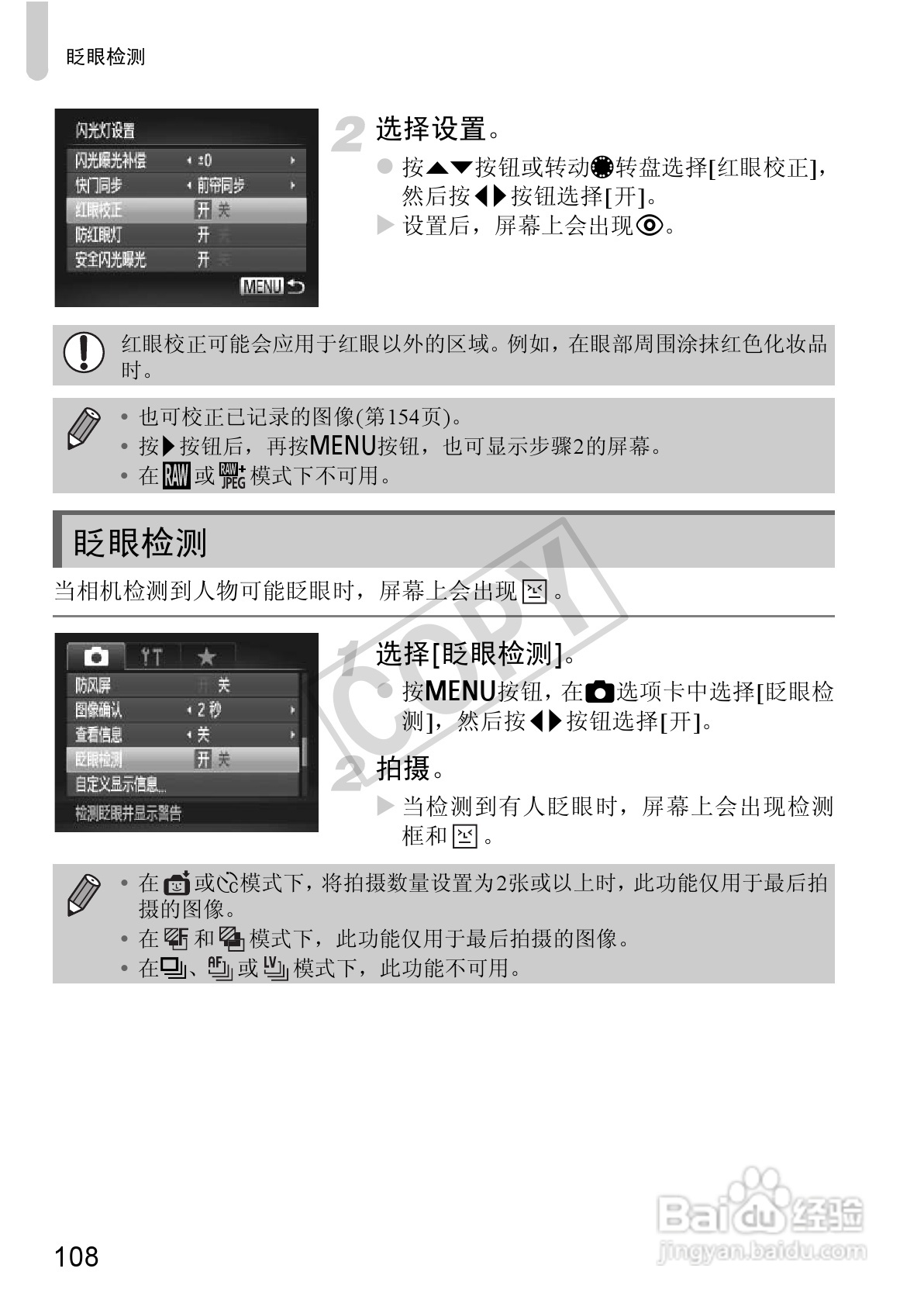 佳能Powershot S100V数码相机使用说明书:[11]