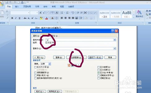 PDF文档转换成word文件。