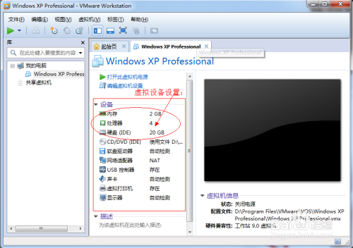 Windows7系统下Vmware安装XP系统-64位