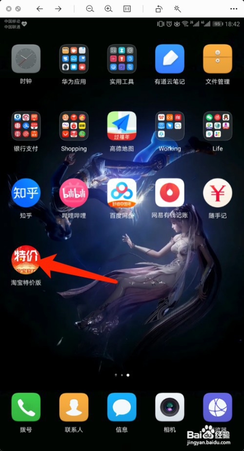 淘宝特价版怎么删除收藏的宝贝