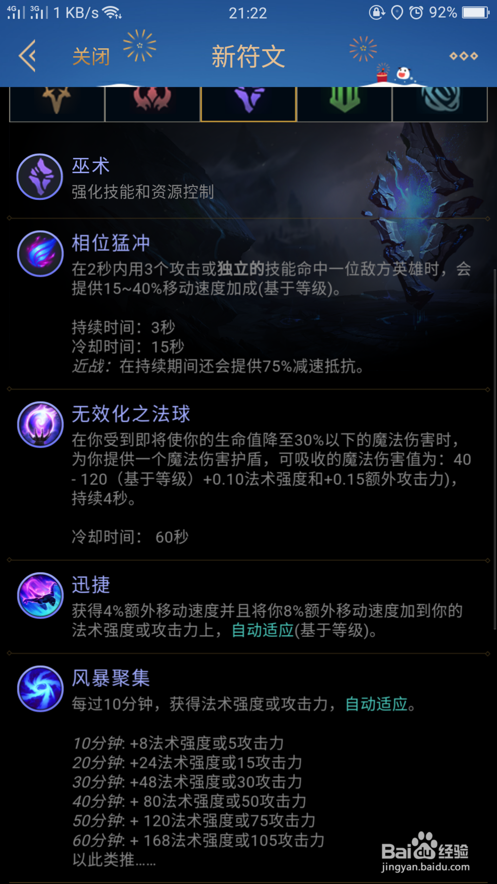 提莫在新赛季应该带什么天赋符文？