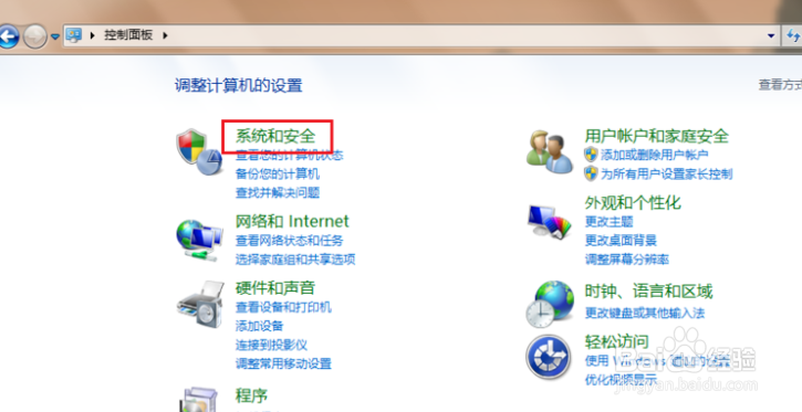 win7家庭版系统怎么升级为旗舰版