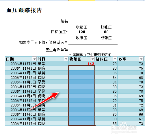 excel怎么限制单元格只输入汉字