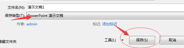 用PowerPoint2013快速制作视频