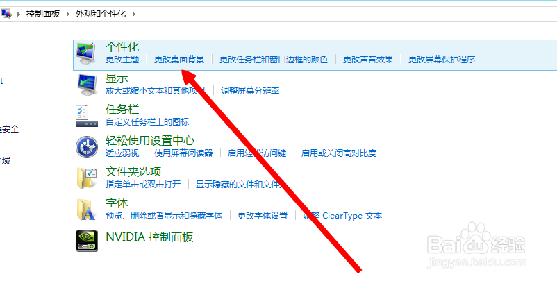 电脑怎么自己更换桌面背景