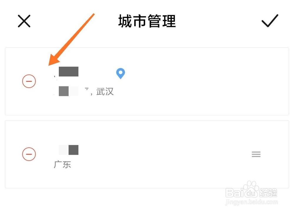 小米9怎么添加其他城市的天气