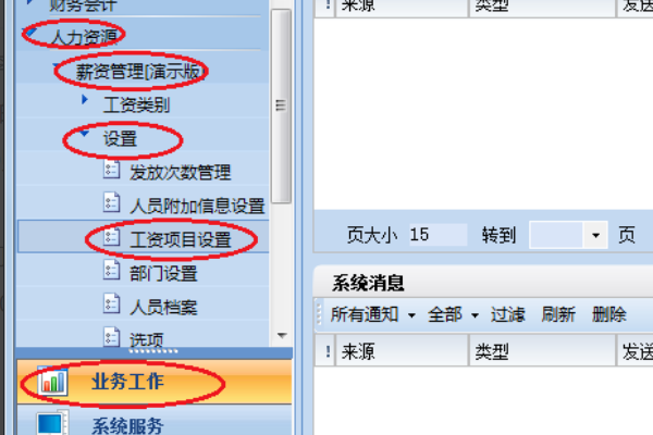 求用友U8中UFO报表中公式的具体设置详细步骤，请用科目举例解释（期初数和期末数），谢谢