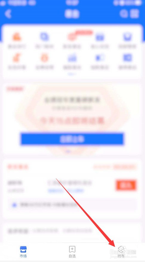基金的实时收益在哪里查看