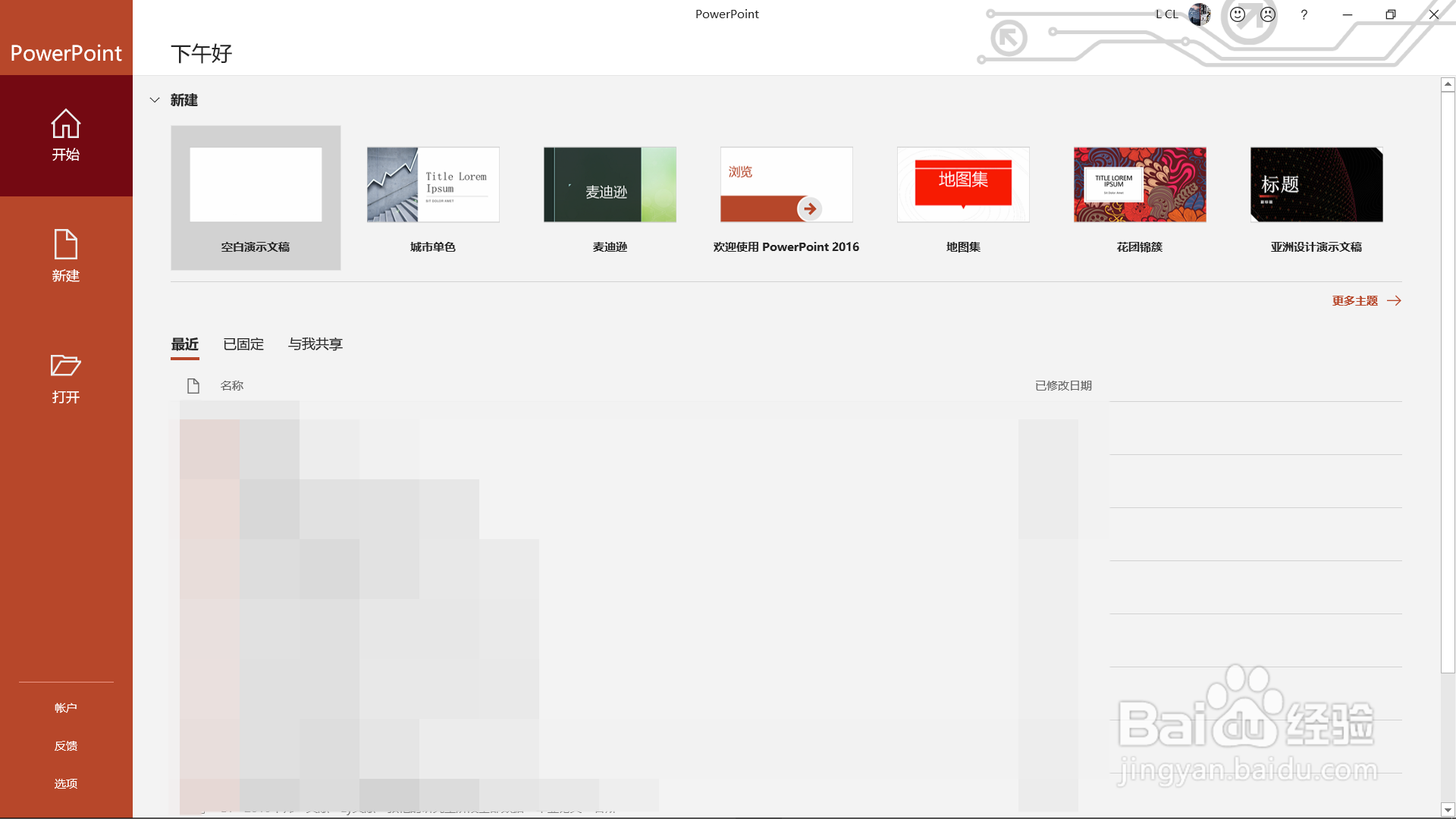 PPT如何创作三维百分比堆积面积图？